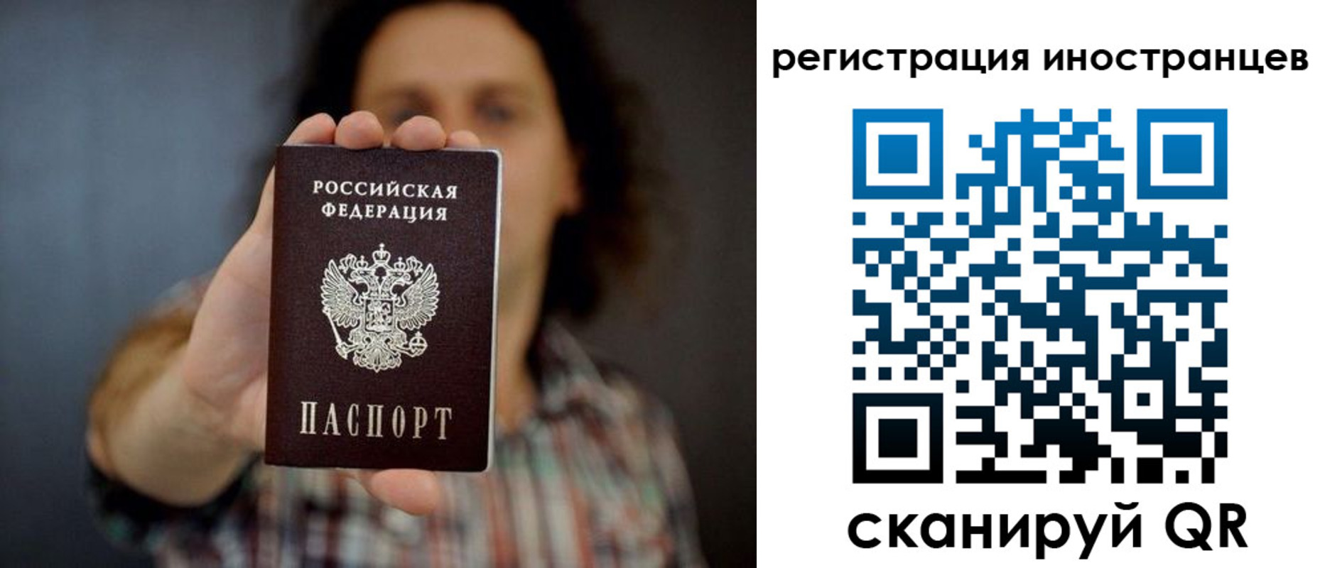 миграционный учет в Сосенском