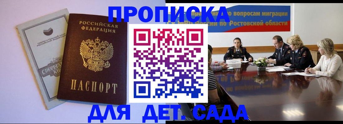 прописка гарантия в Сосенском