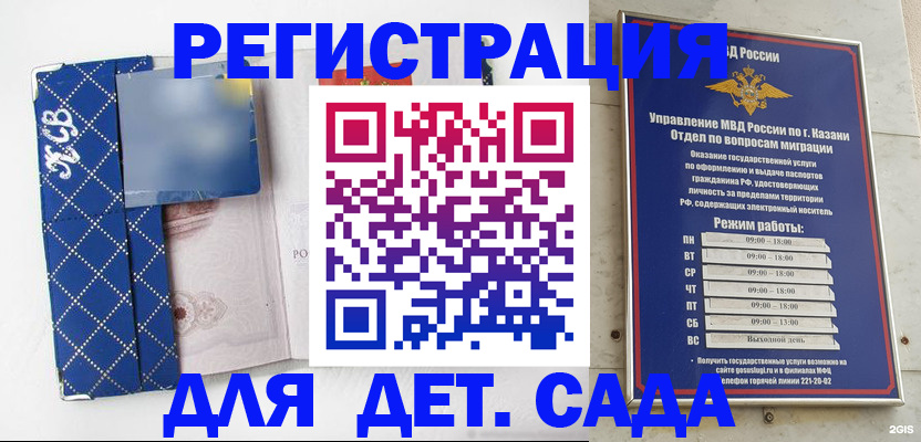 временная регистрация поиск в Сосенском