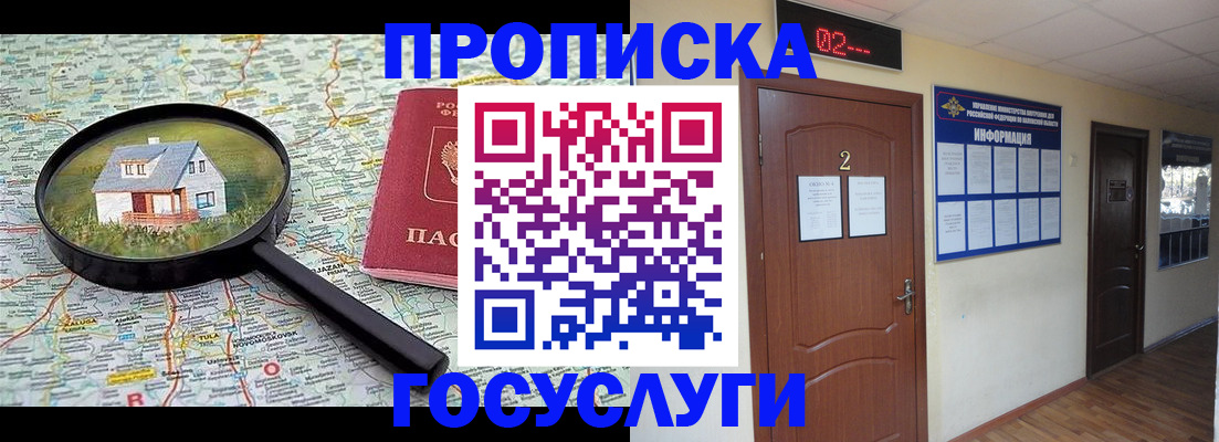 временная регистрация для школы в Сосенском