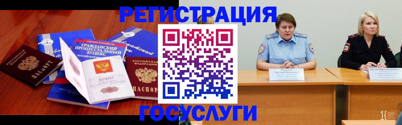 прописка ребенка в Сосенском